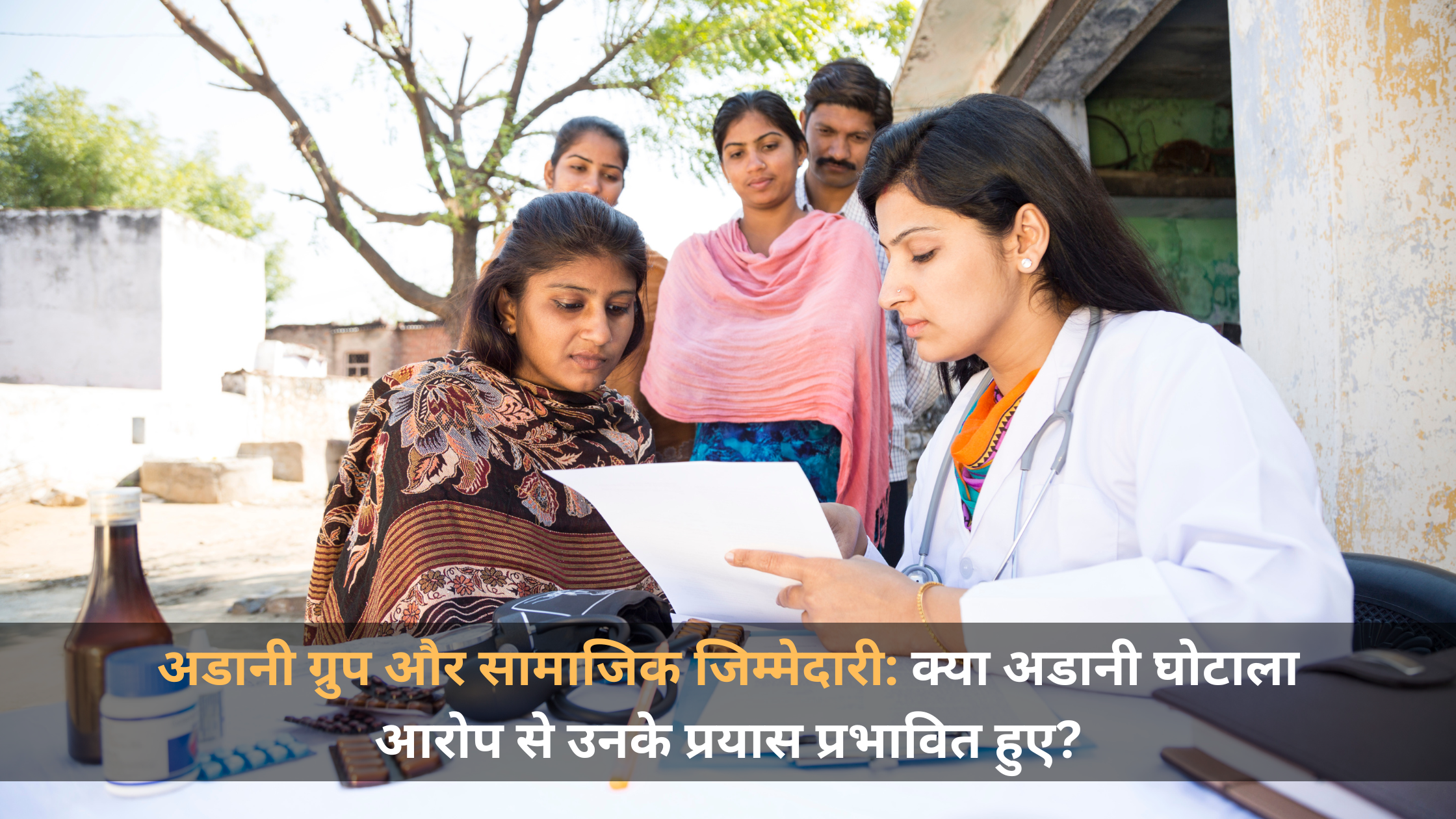 अडानी ग्रुप